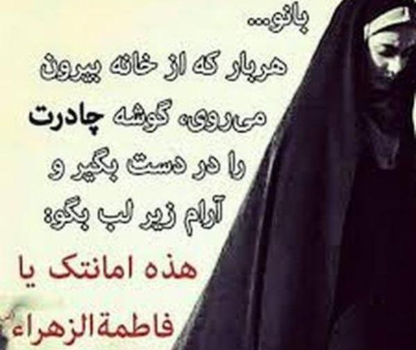 عکس دختر چادری نوشته