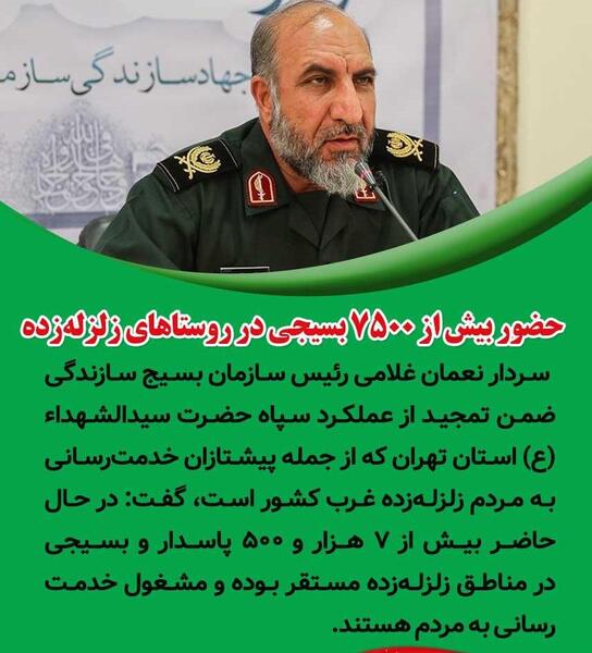 عکس سردار نعمان غلامی