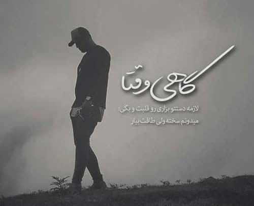 عکس پروفایل مردونه غمگین