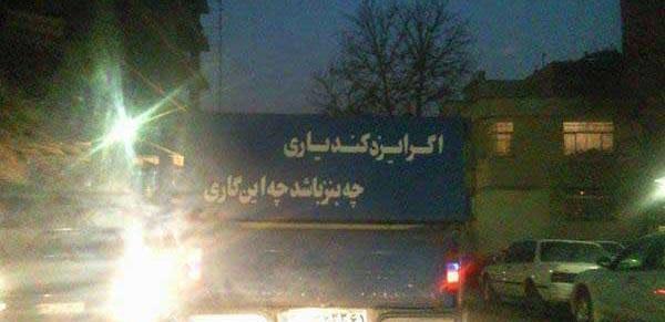 عکس تصاویر نوشته پشت ماشین ها