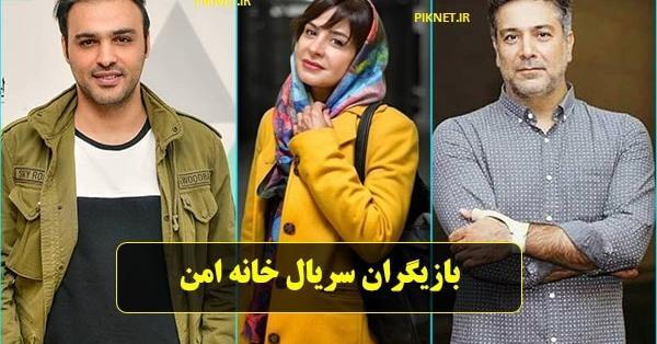 عکس های حمیدرضا پگاه در سریال خانه امن