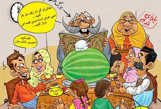 عکس نقاشی شب یلدا