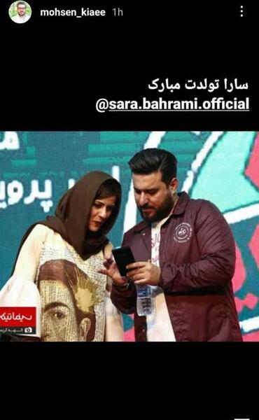 عکس تولد سارا بهرامی