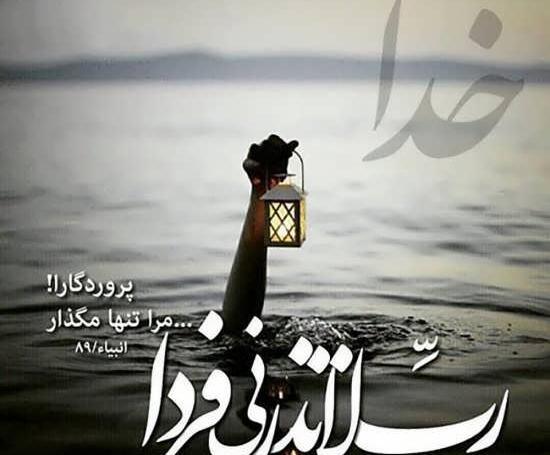 عکس پروفایل خاص درباره ی خدا