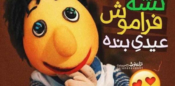 عکس پروفایل شاد پسرانه نوشته
