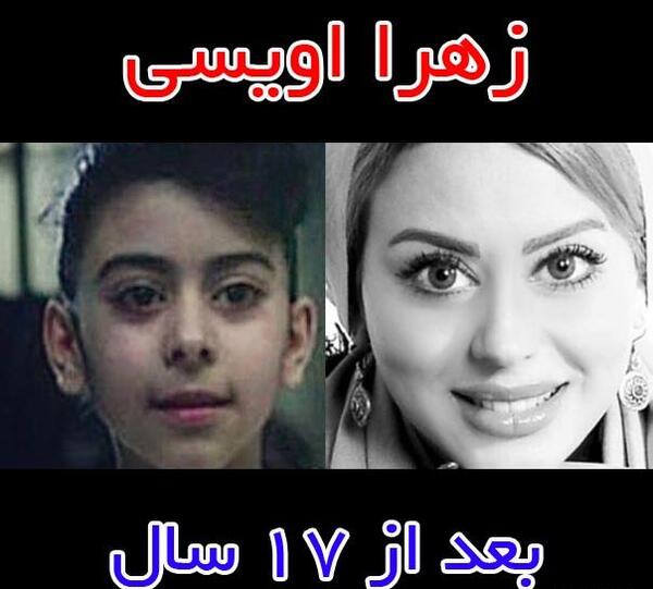 عکس جوانی های زهرا اویسی