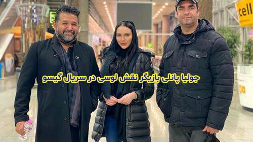 عکس لوسیا در سریال گیسو