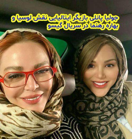 عکس لوسیا در سریال گیسو