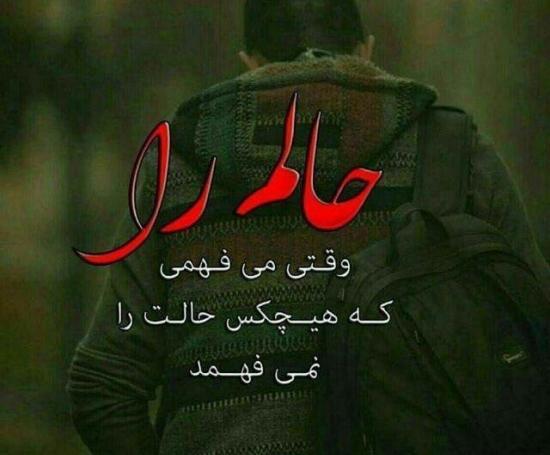 عکس در حال بد