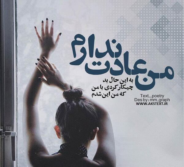 عکس در حال بد