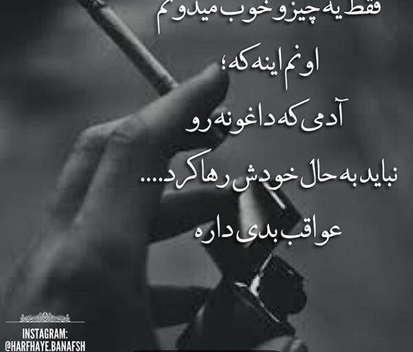 عکس در حال بد