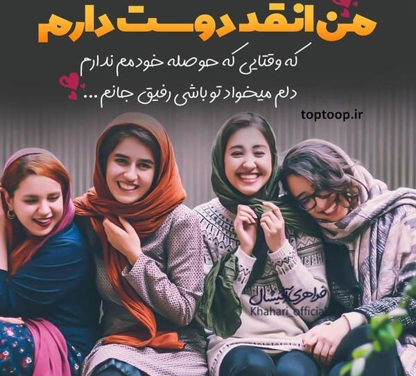 عکس پروفایل ست با ابجی
