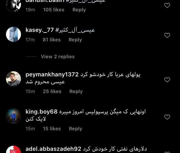 عکس ضد حال به پرسپولیسی ها