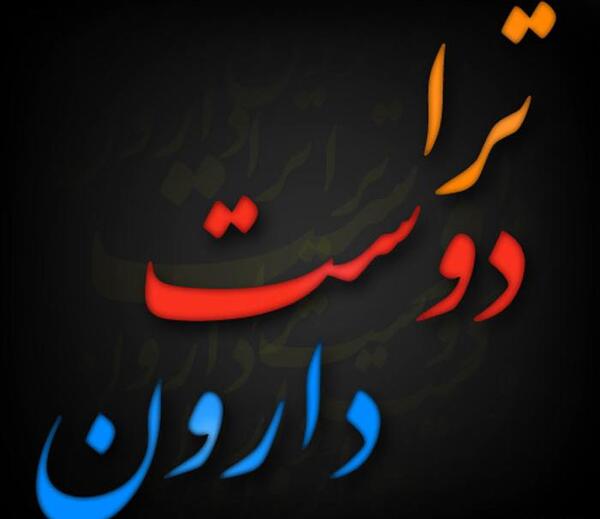 عکس دست دونفره عاشقانه بلوچ