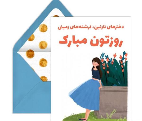 عکس روز دختر فرشته های زمینی مبارک
