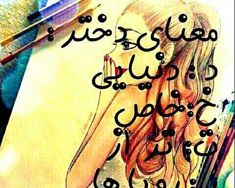 عکس روز دختر فرشته های زمینی مبارک