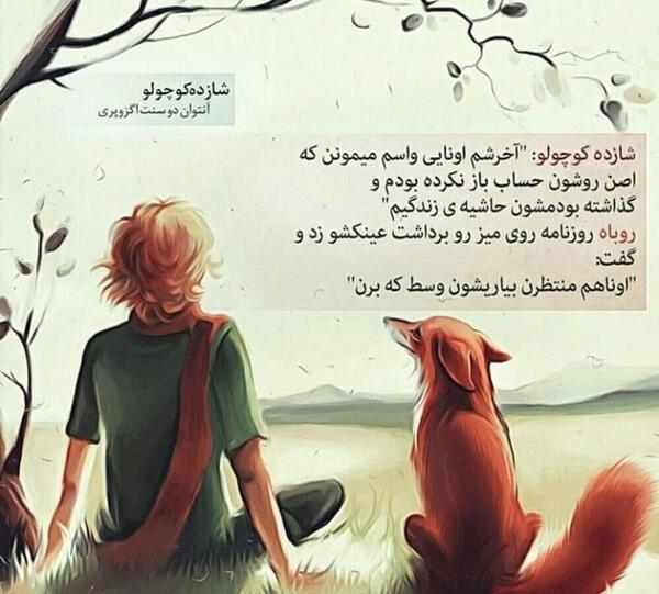 عکس نقاشی فانتزی شازده کوچولو