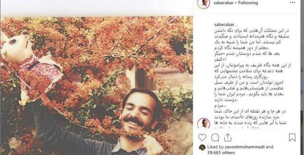 عکس هایی زیبا از صابر ابر