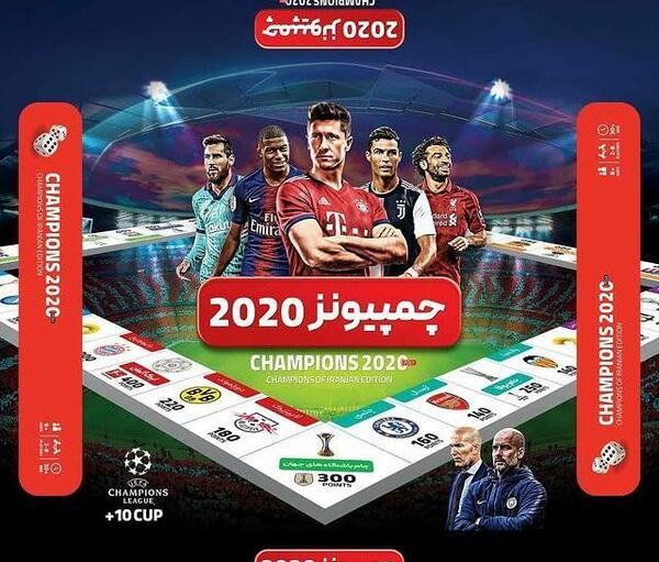 عکس بازی چمپیونز پولی
