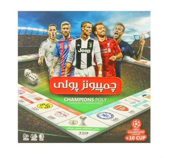 عکس بازی چمپیونز پولی