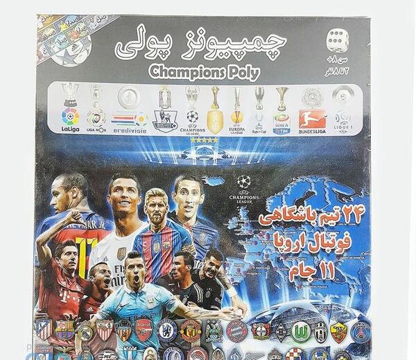 عکس بازی چمپیونز پولی