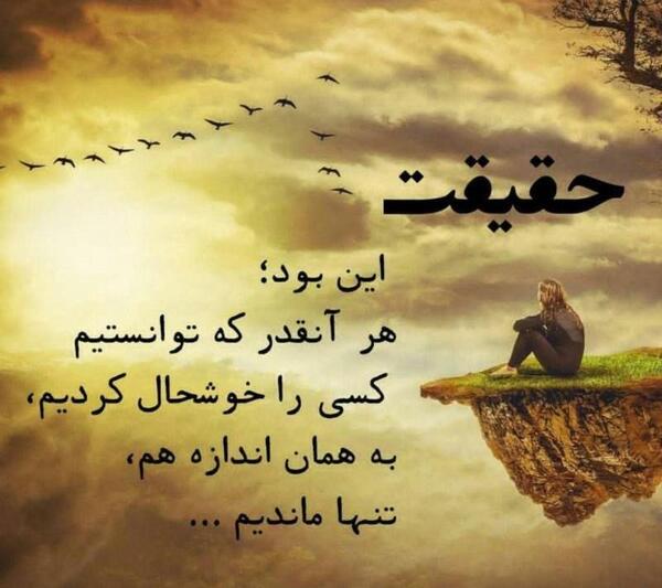 عکس پروفایل انسان تنها