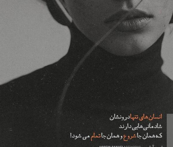 عکس پروفایل انسان تنها