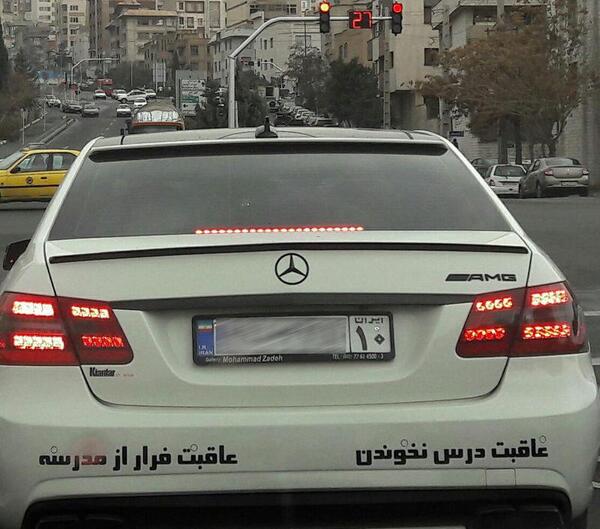 عکس پشت ماشین بنز