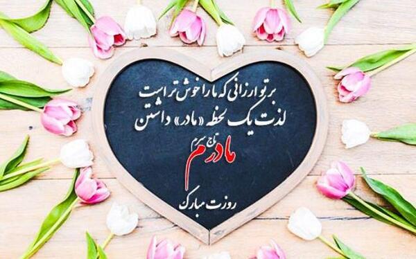 عکس پروفایل مامان عزیزم