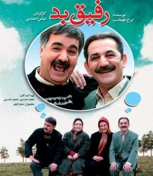 عکس الناز حبیبی در رفیق بد