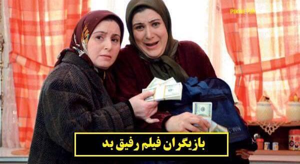 عکس الناز حبیبی در رفیق بد
