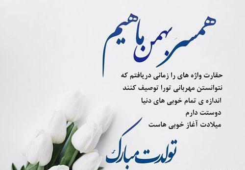 عکس پروفایل تولد همسر فوت شده
