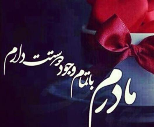 عکس پروفایل شوهرم دوست دارم