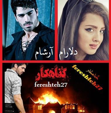 عکس ارغوان در رمان همسایه گودزیلا
