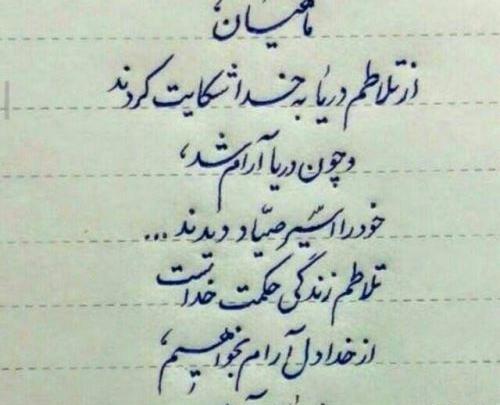 عکس پروفایل گله داشتن