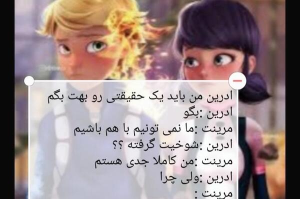 عکس ادرین در حال گریه