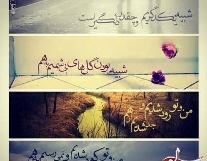 بهترین عکس نوشته ها