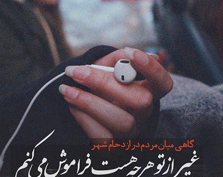 بهترین عکس نوشته ها