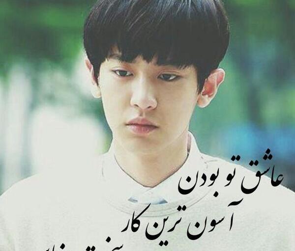 عکس نوشته عاشقانه اکسو