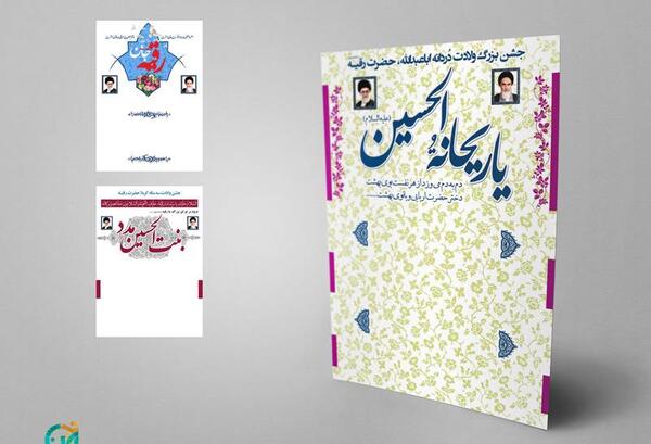 عکس های خام مذهبی