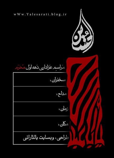 عکس های خام مذهبی