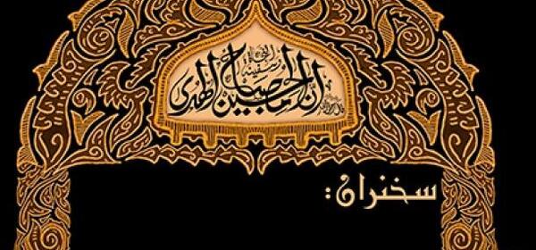 عکس های خام مذهبی