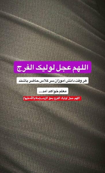 عکس های خام مذهبی