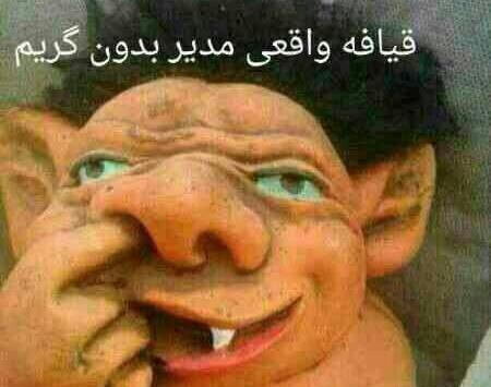 عکس طنز برای اعضای گروه