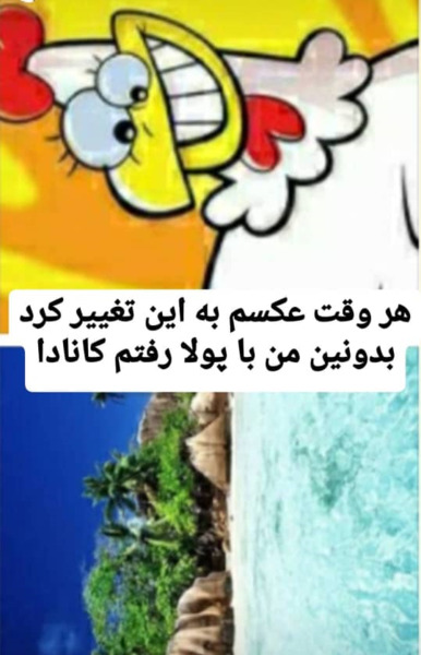 عکس طنز برای اعضای گروه