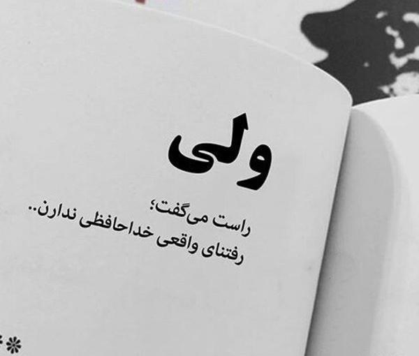 عکس دیدنی با متن