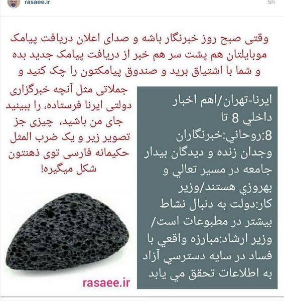 عکس سنگ پای قزوین