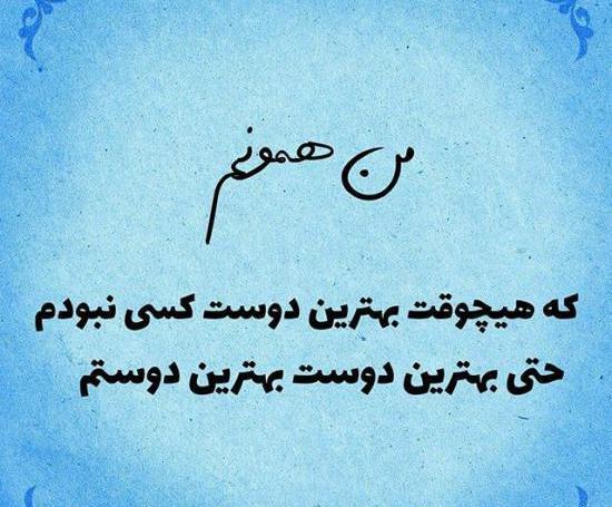 عکس پروفایل دوست ست