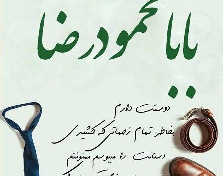 عکس پروفایل بابا رضا