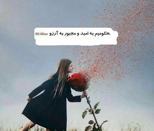 عکس پروفایل امید داشتن به زندگی